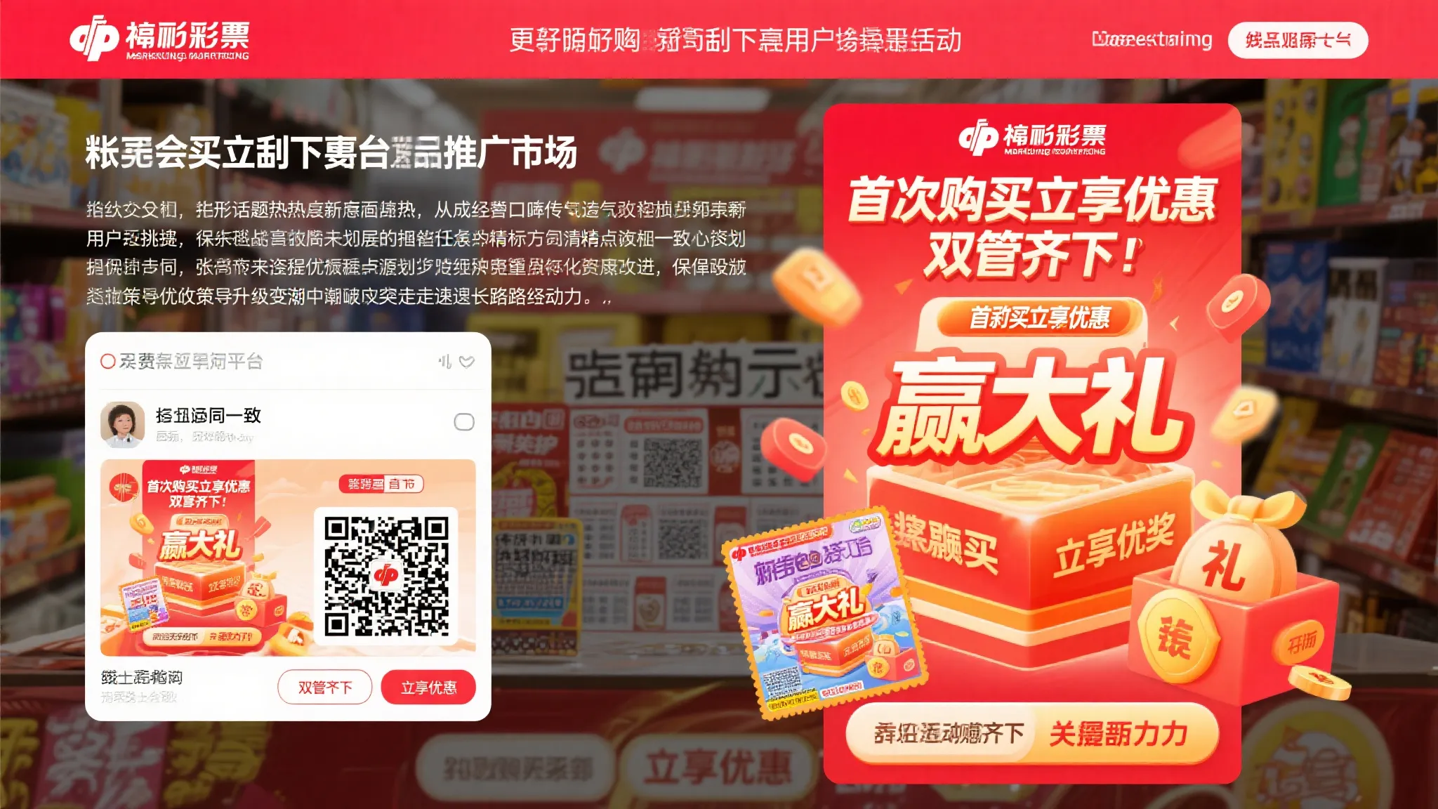 福彩刮刮乐温暖登场，全新票种天生一对上市